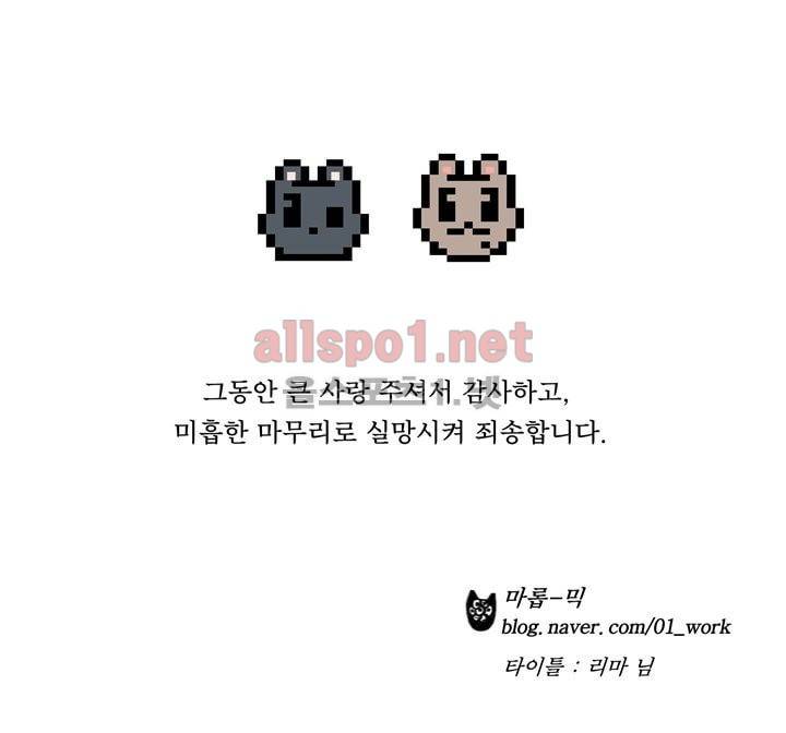 나는 너의 귀여운 카피캣! 후기 & 특별편 22