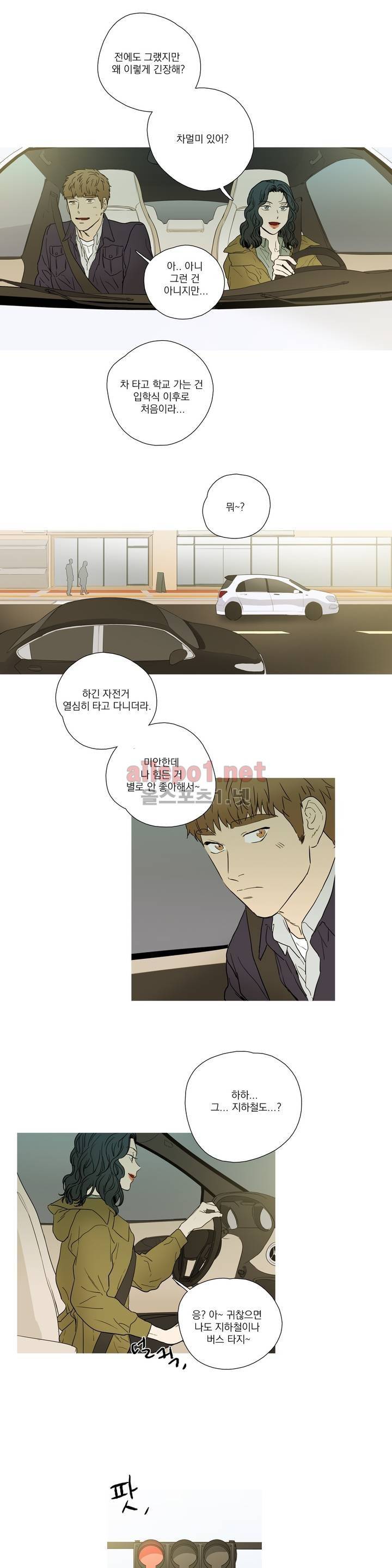 캡쳐 31화 2