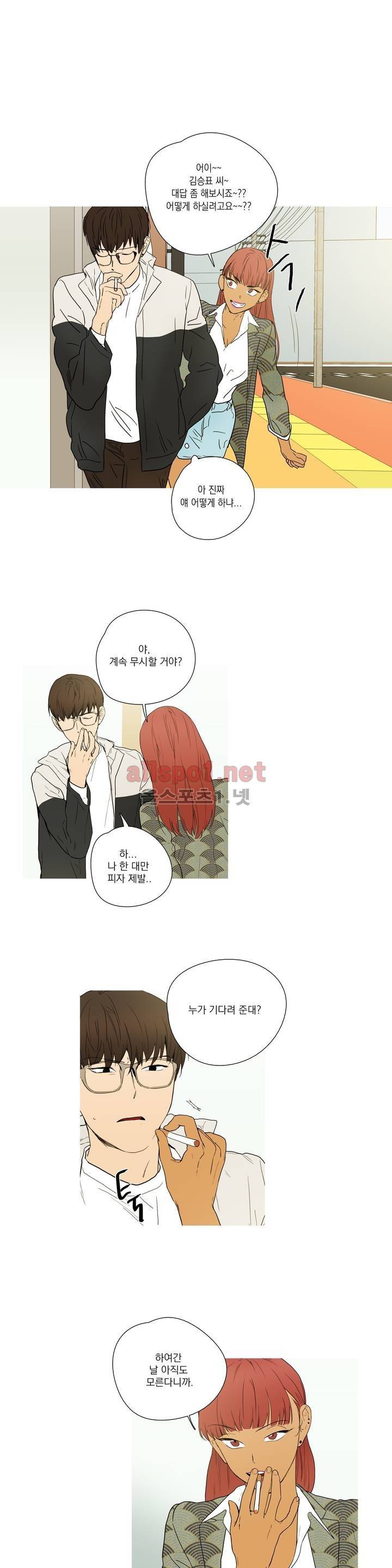 캡쳐 41화 1