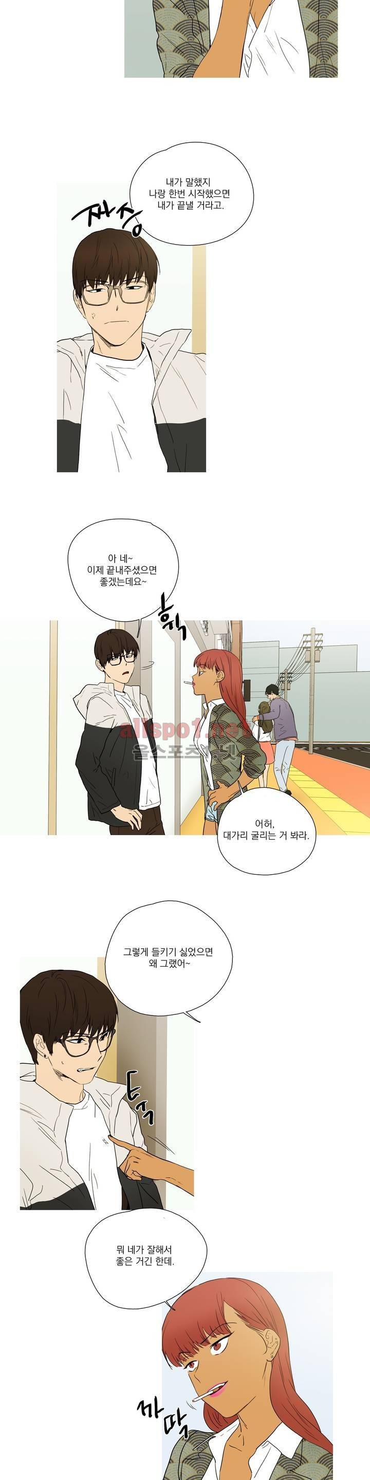 캡쳐 41화 2