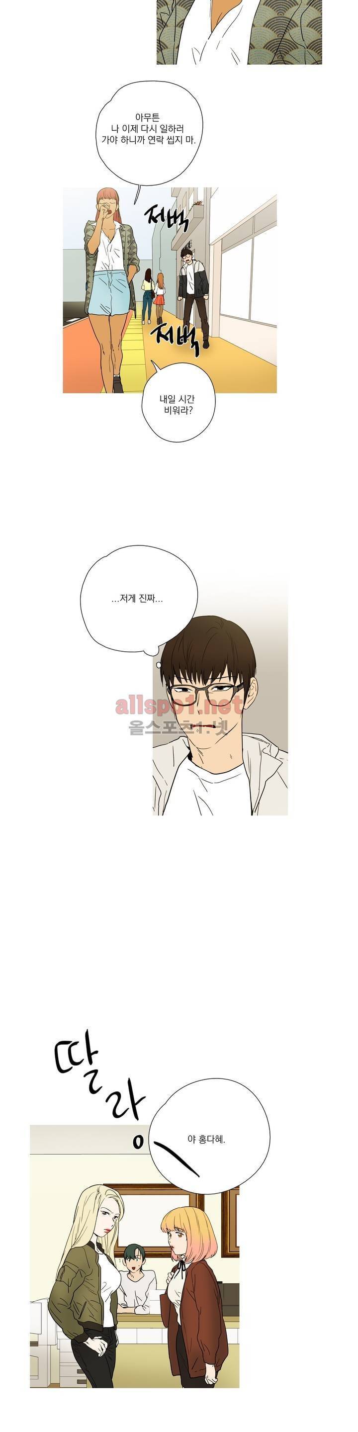 캡쳐 41화 3