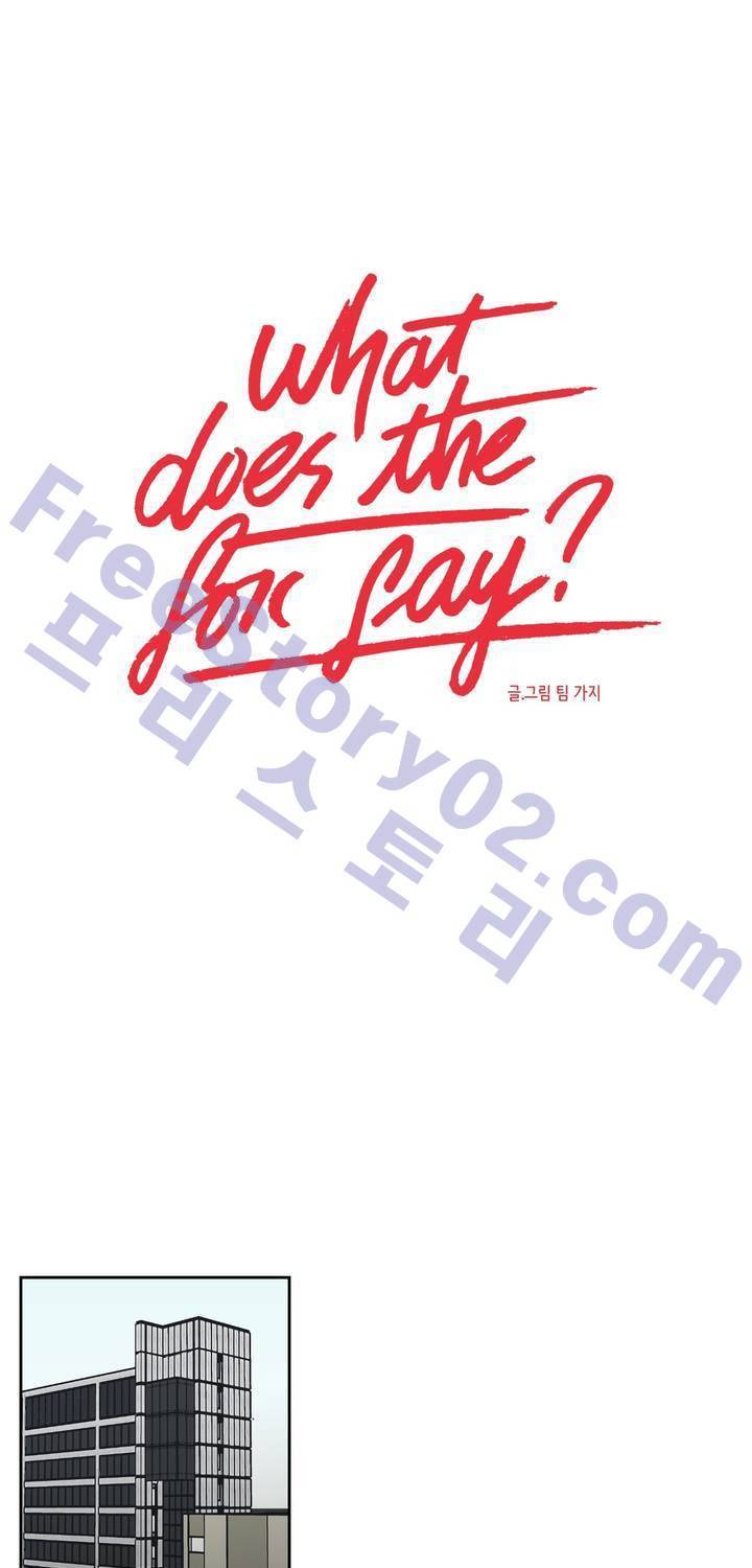 What Does the Fox Say? 3부 33화 1