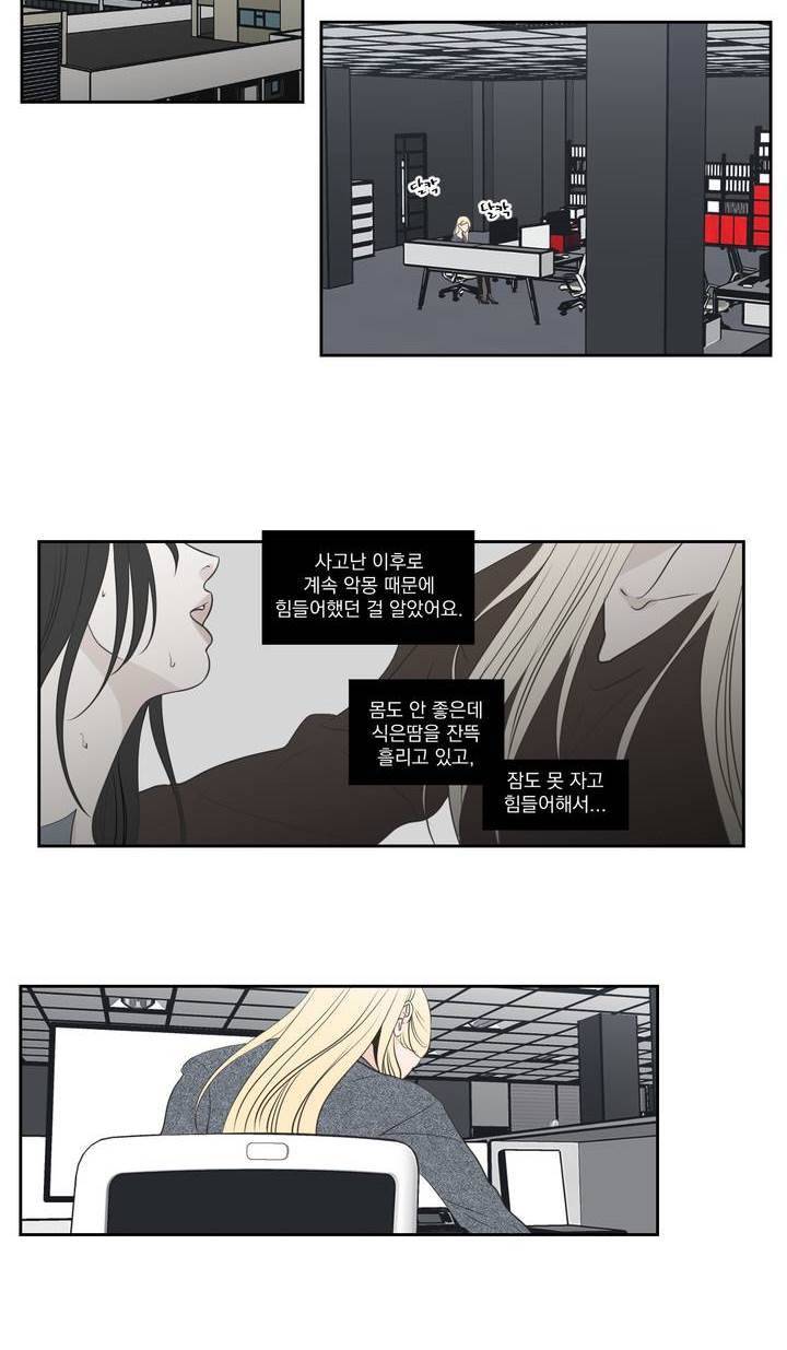 What Does the Fox Say? 3부 33화 2