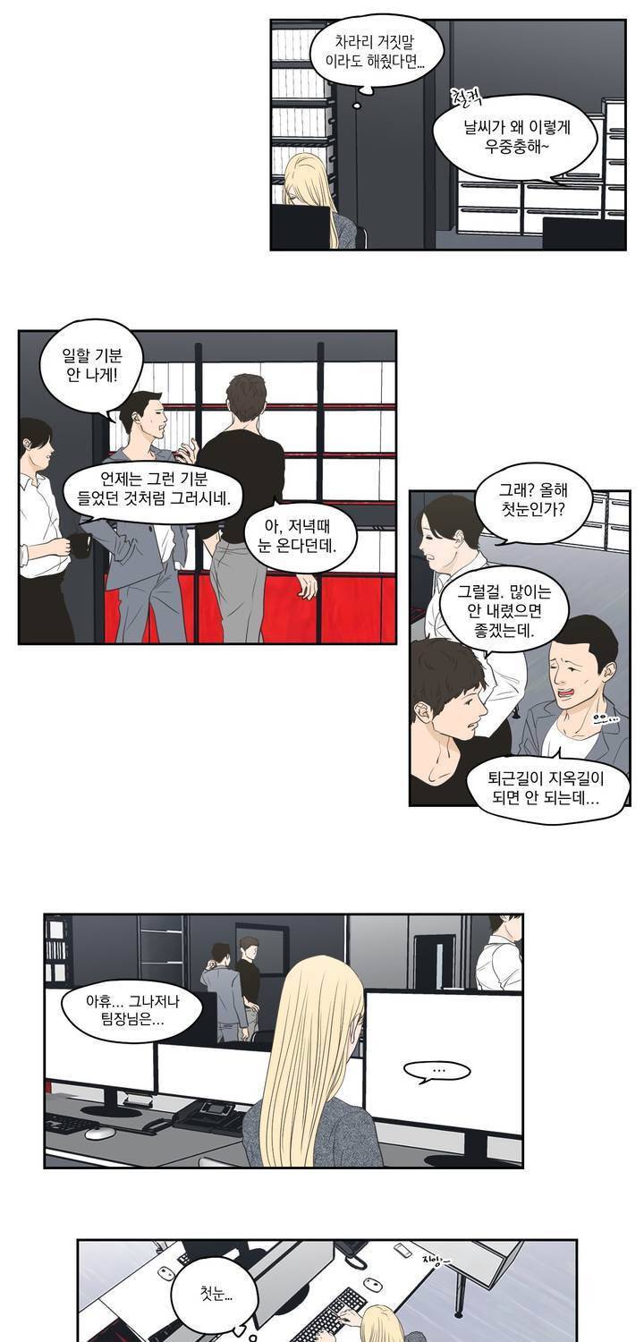 What Does the Fox Say? 3부 33화 5