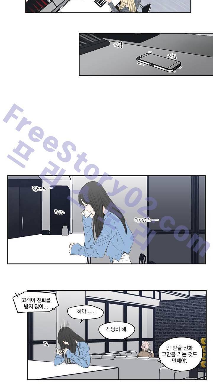 What Does the Fox Say? 3부 33화 6