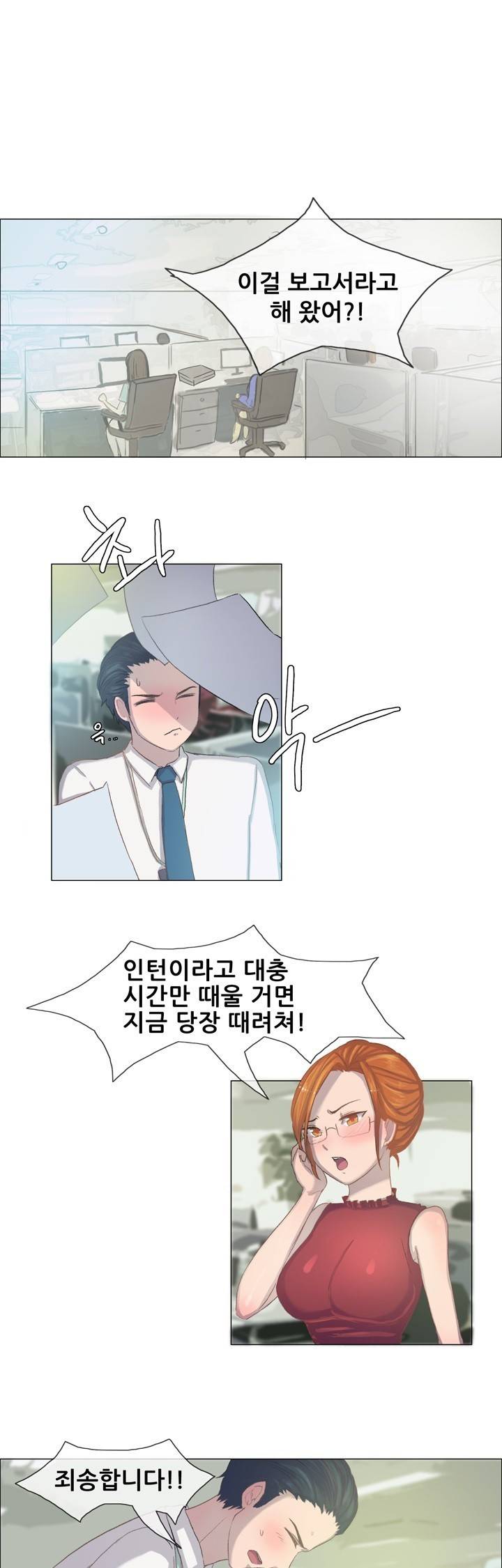 나눠먹을까? 5화 2