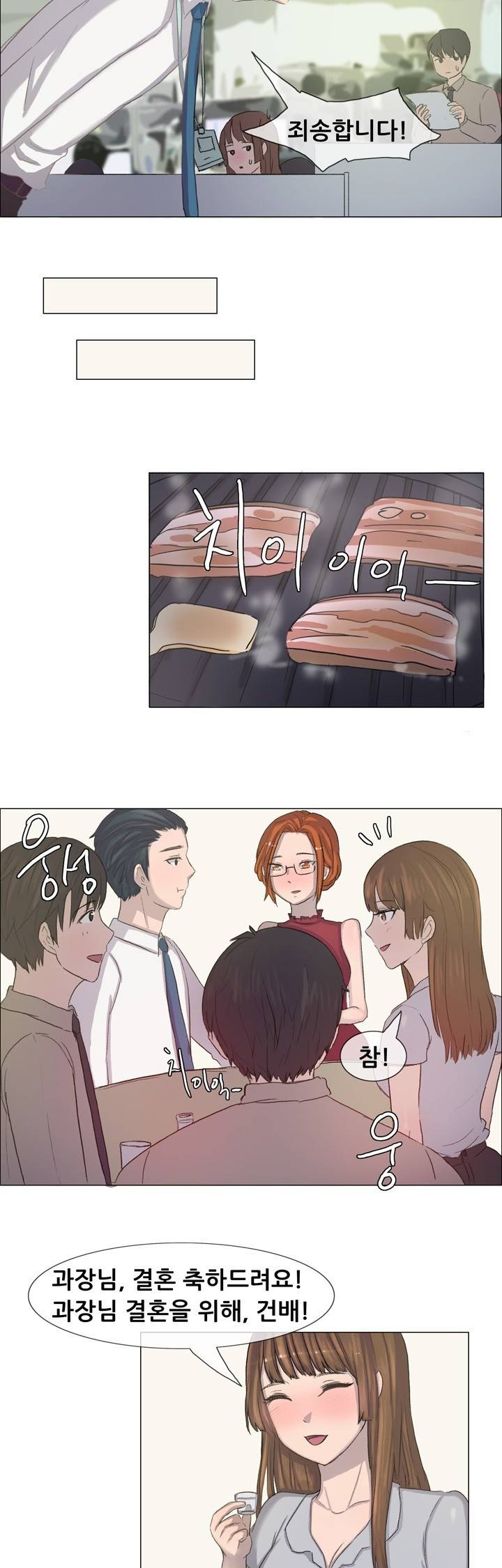 나눠먹을까? 5화 3