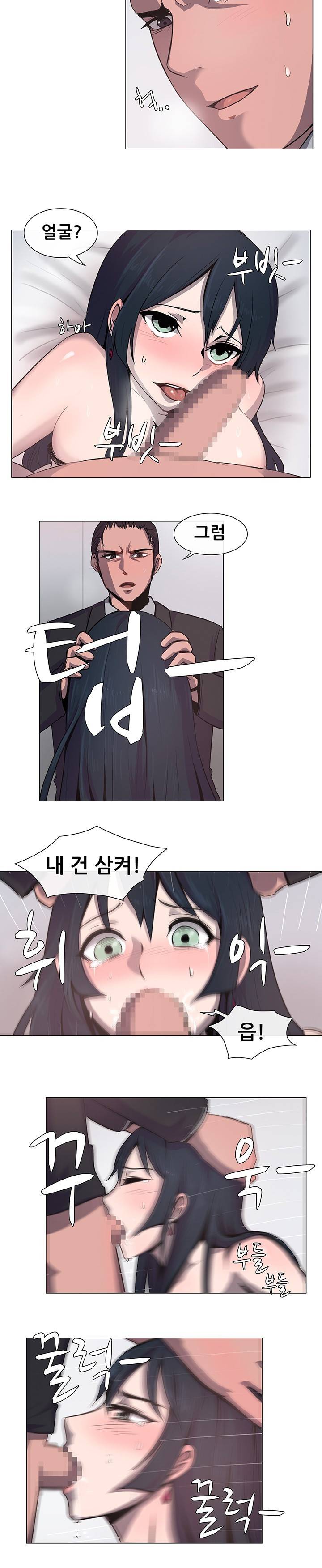 나눠먹을까? 14화 3