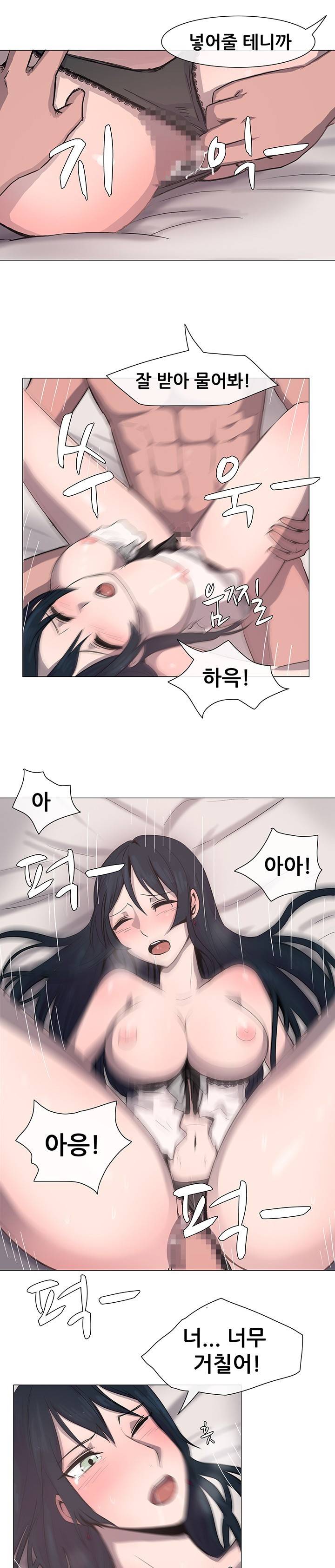 나눠먹을까? 14화 6