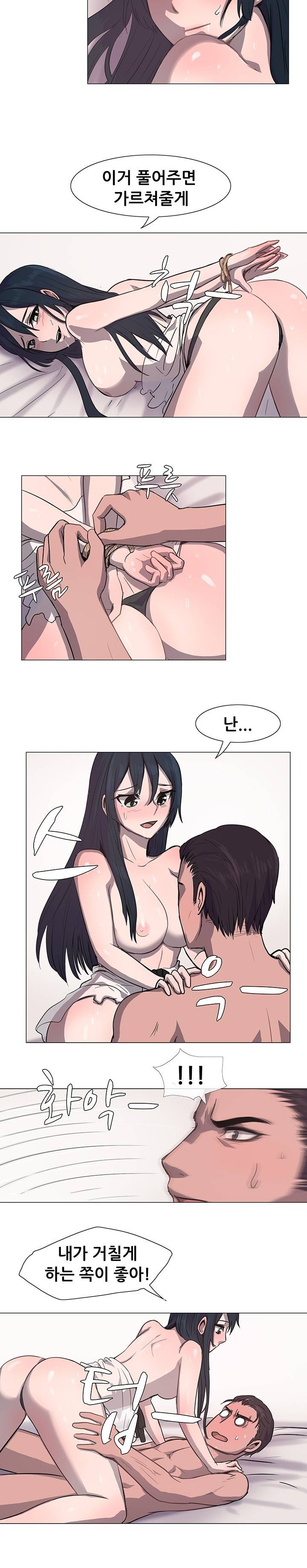 나눠먹을까? 14화 9