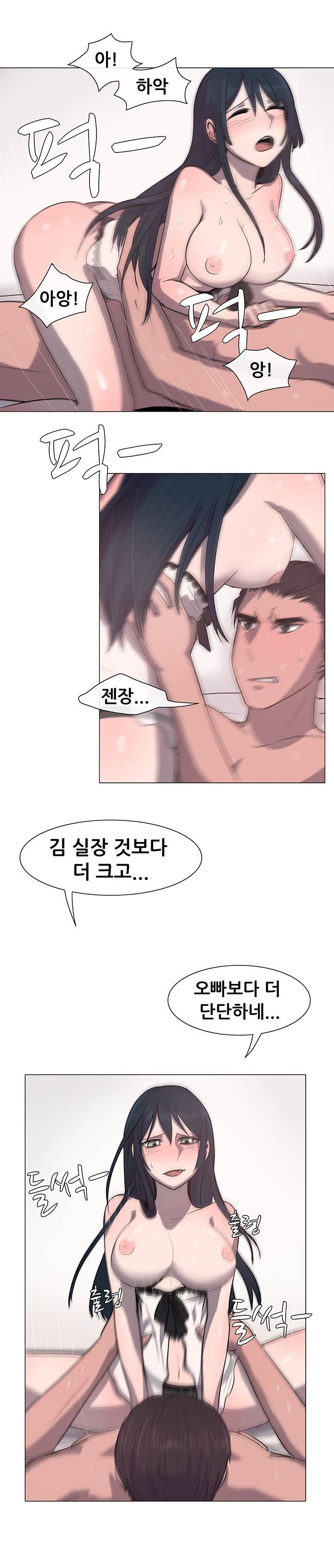 나눠먹을까? 14화 10