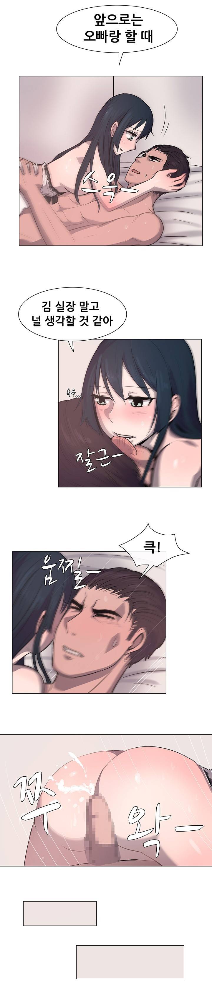 나눠먹을까? 14화 11