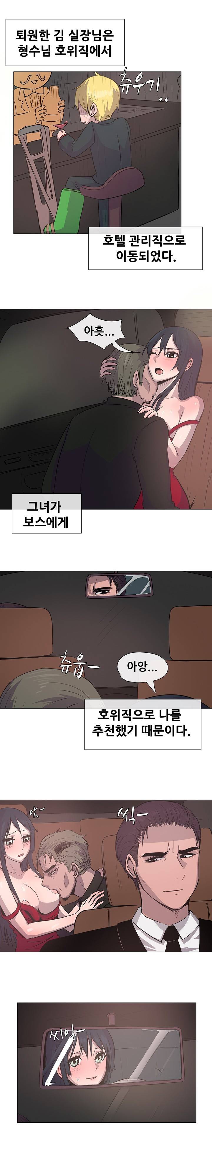 나눠먹을까? 14화 12