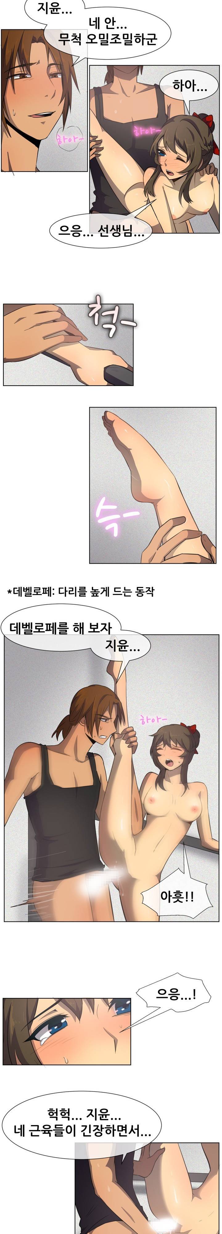 나눠먹을까? 34화 2