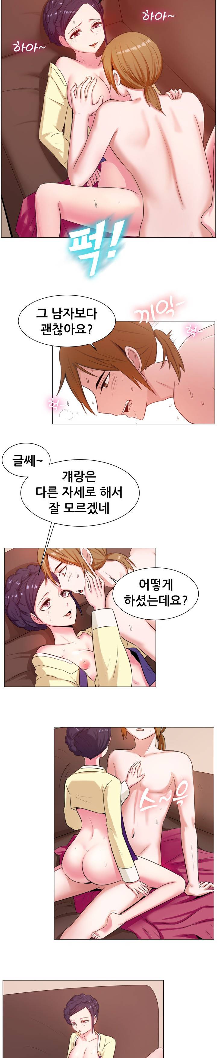 나눠먹을까? (미인 명창과 북치는 청년 (하)) 2