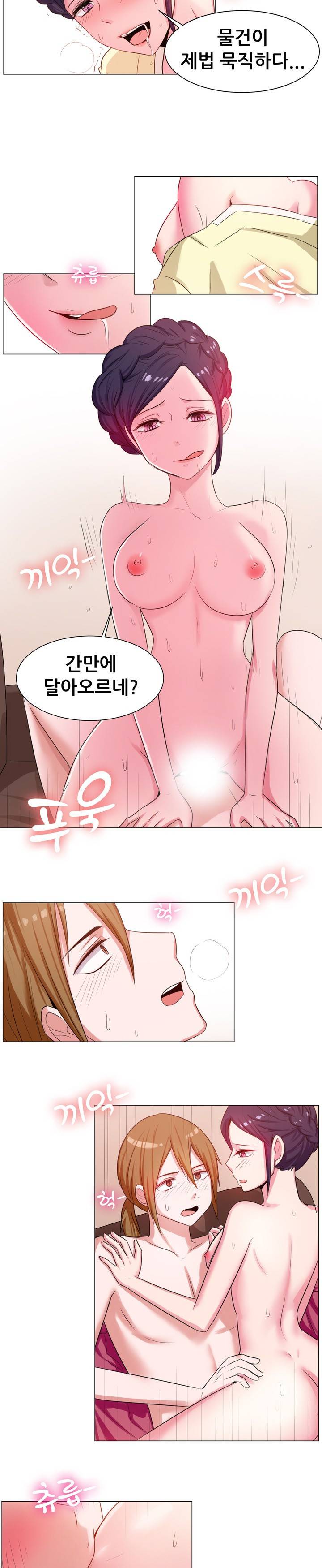 나눠먹을까? (미인 명창과 북치는 청년 (하)) 4