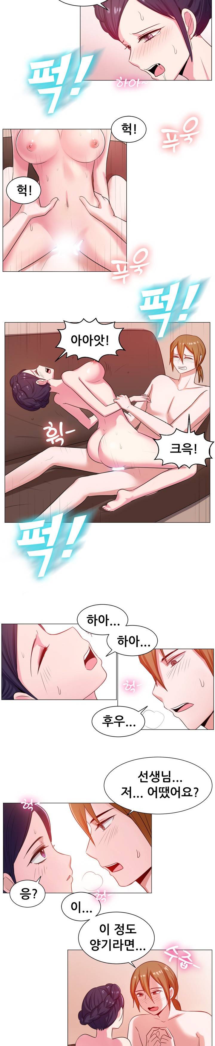 나눠먹을까? (미인 명창과 북치는 청년 (하)) 6