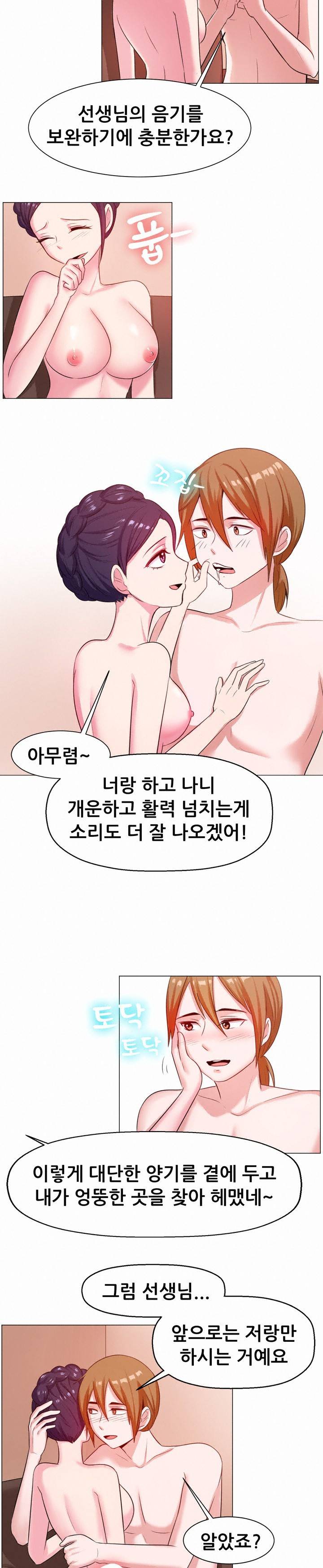 나눠먹을까? (미인 명창과 북치는 청년 (하)) 7