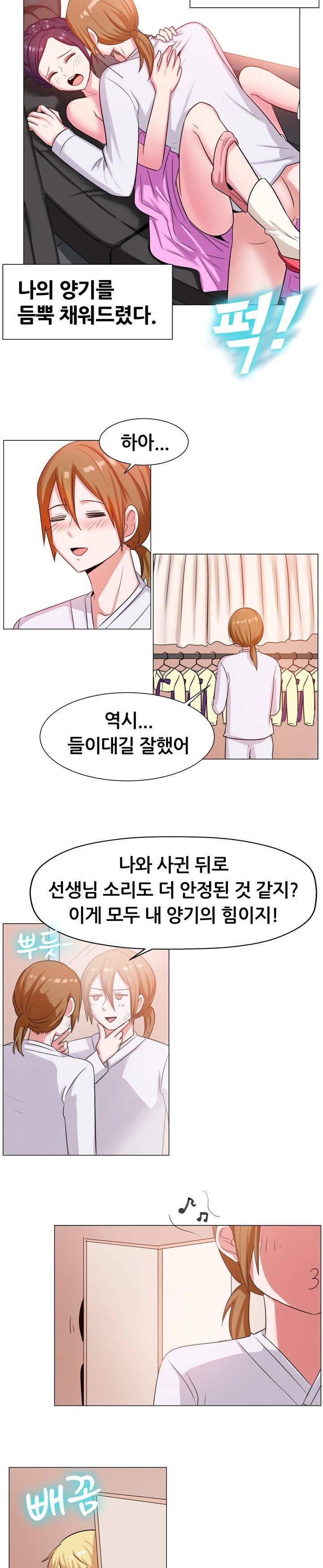 나눠먹을까? (미인 명창과 북치는 청년 (하)) 9