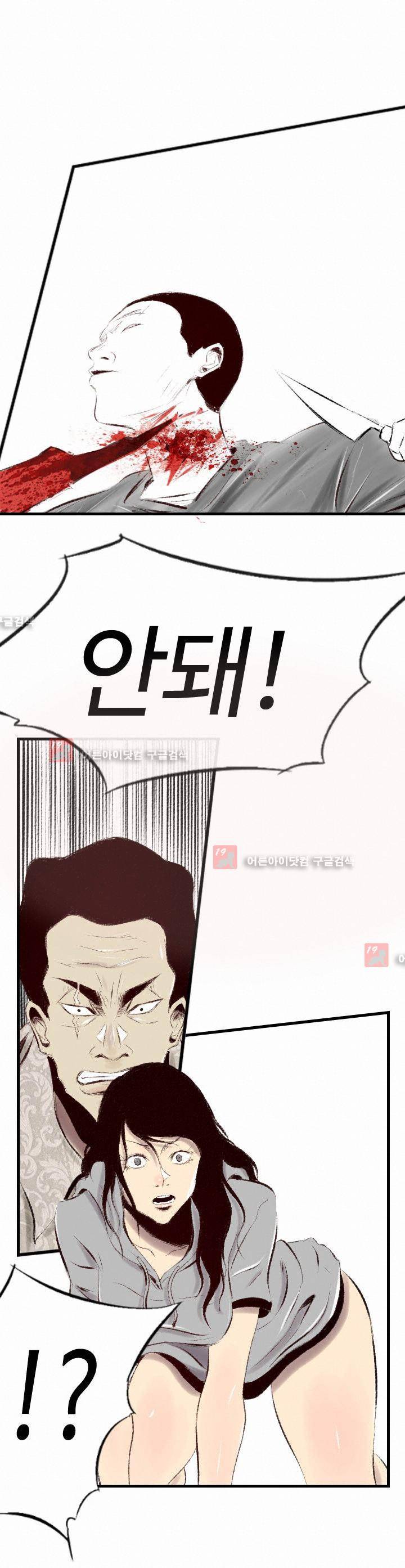 150-1번지 42화 1