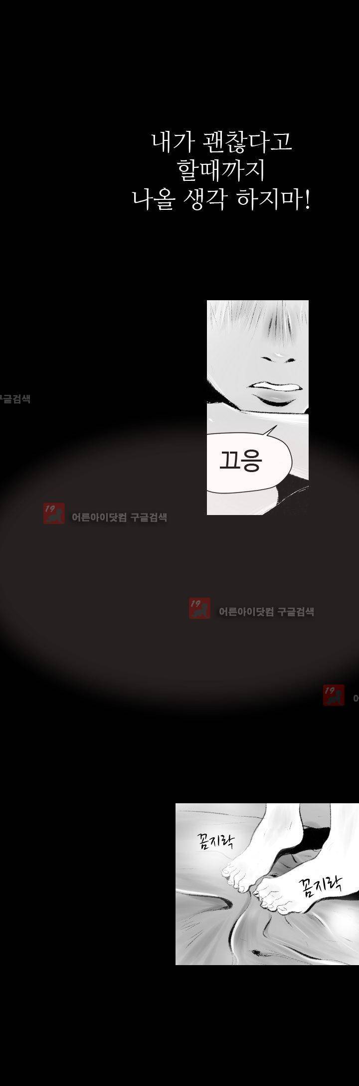 150-1번지 42화 5
