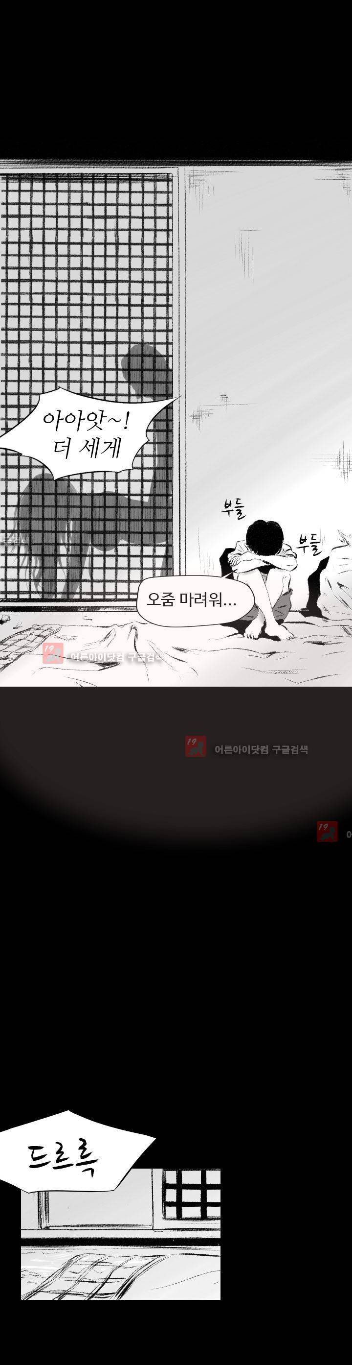 150-1번지 42화 7