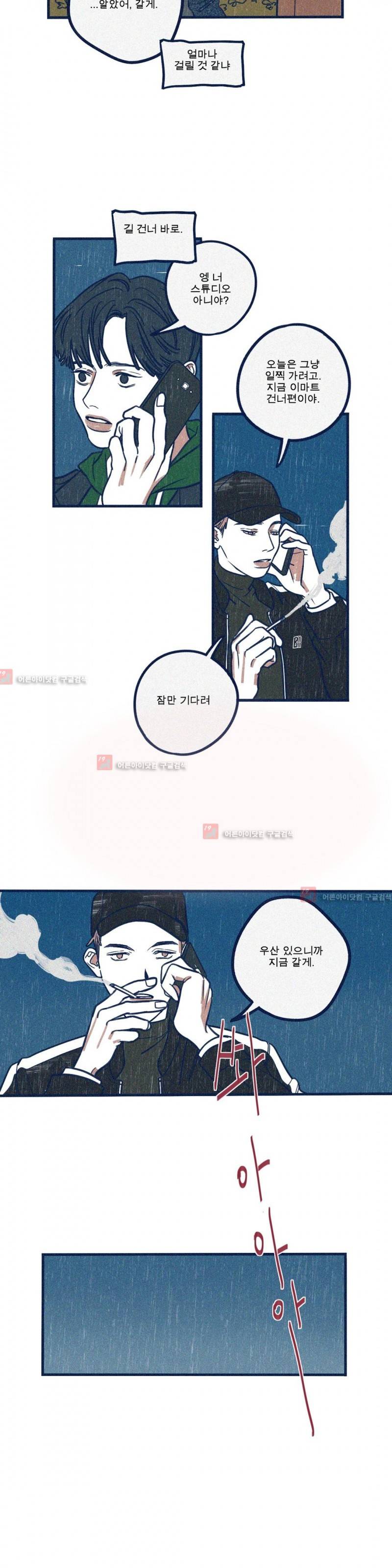 하테마테 15화 4