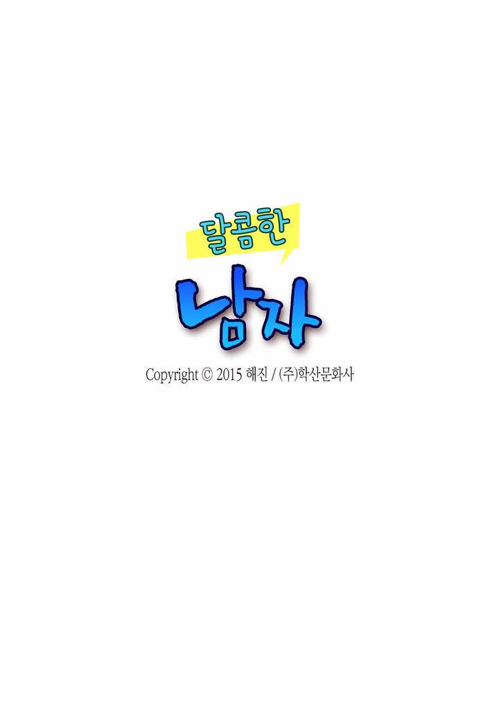 달콤한 남자 4화 2