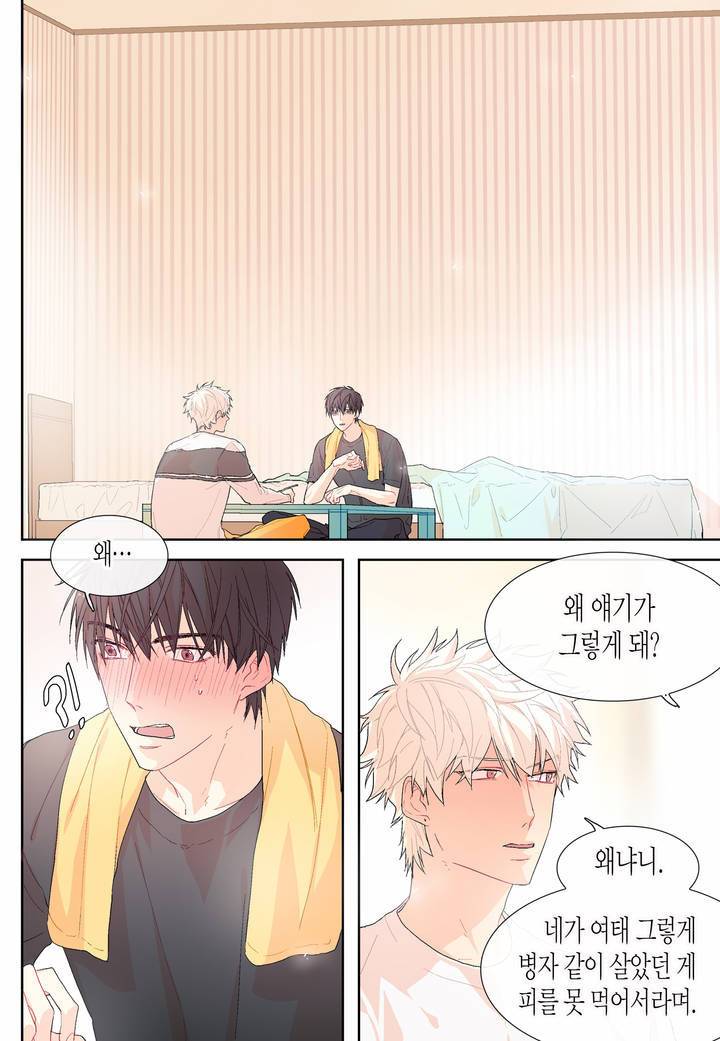 달콤한 남자 4화 4