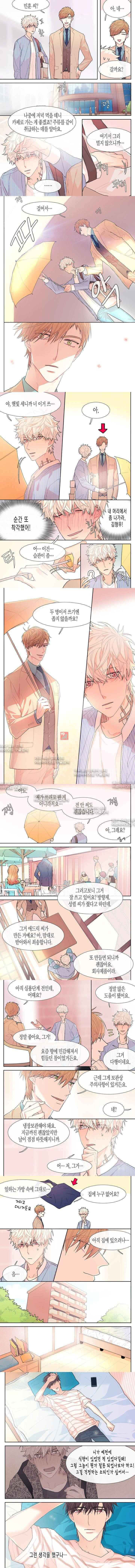 달콤한 남자 14화 2