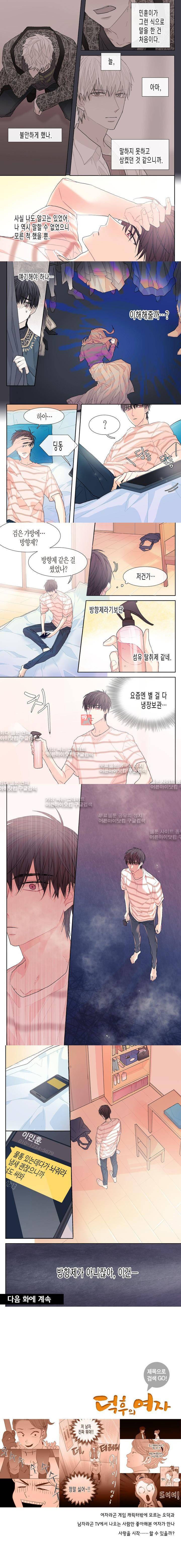 달콤한 남자 14화 3