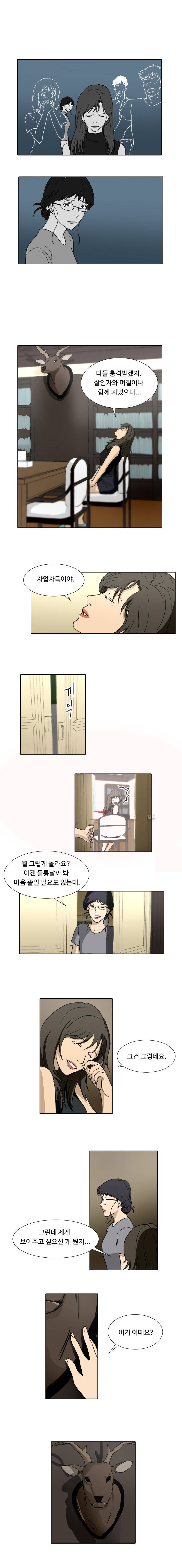 월령관 살인사건 51화 2