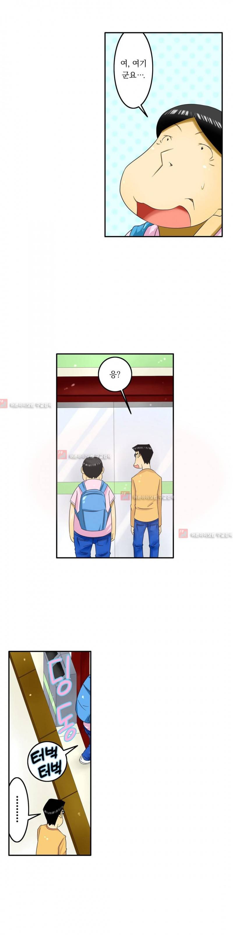 1분간 하악하악 89화 4