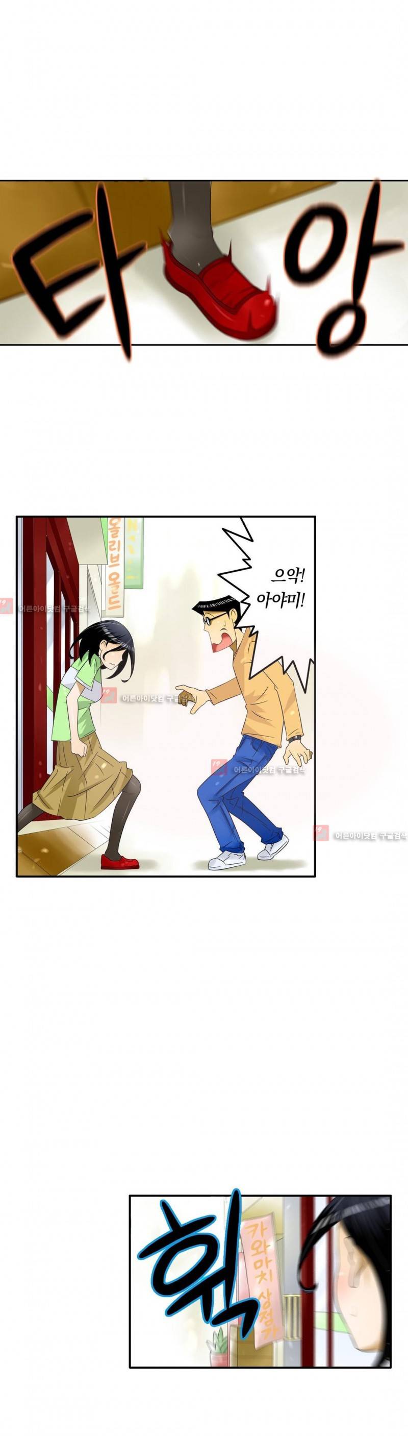 1분간 하악하악 89화 5