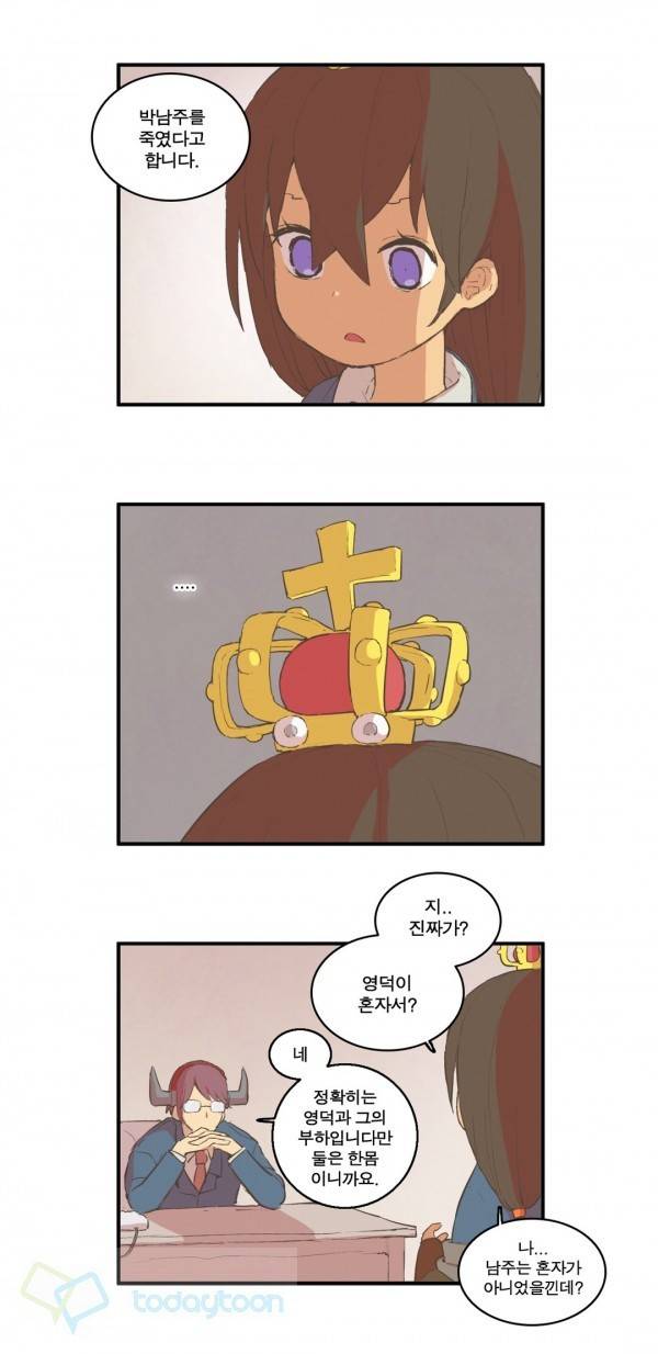 박씨유대기 87화 3