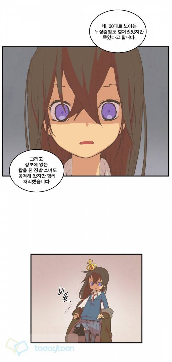 박씨유대기 87화 4