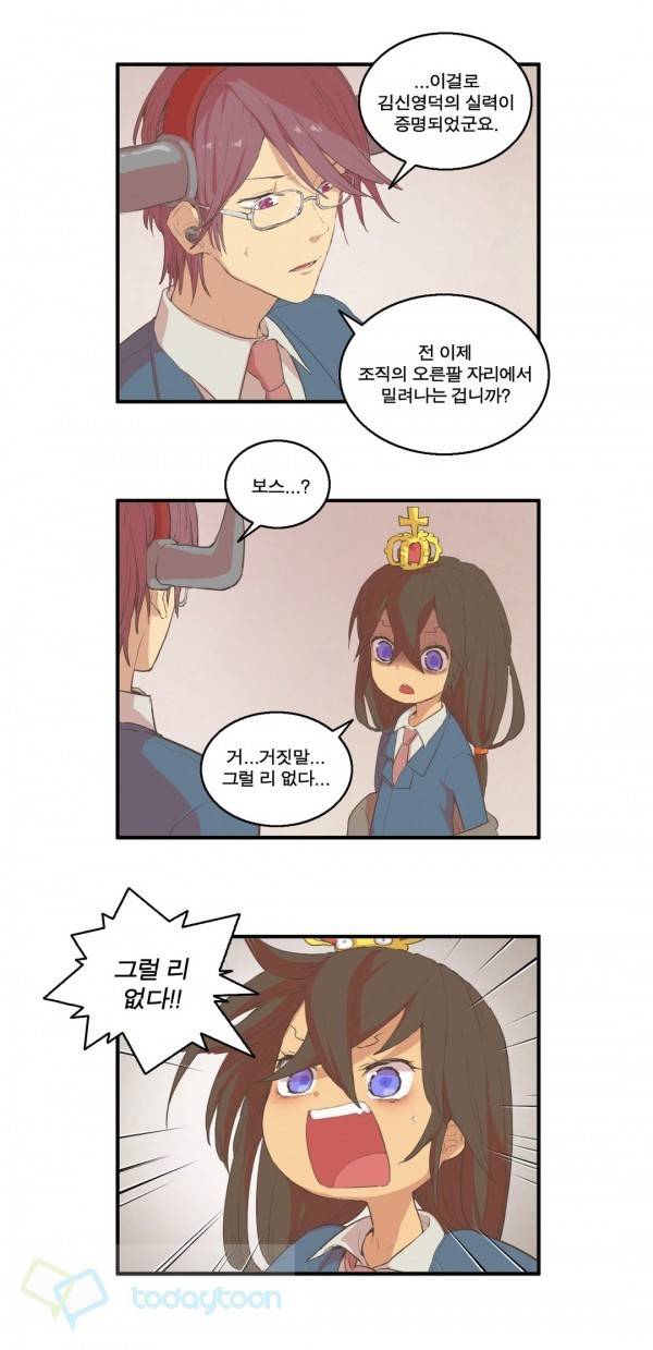 박씨유대기 87화 5