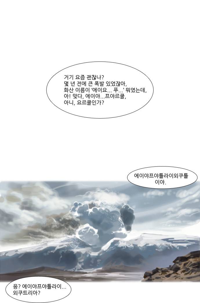 기로 프롤로그 1