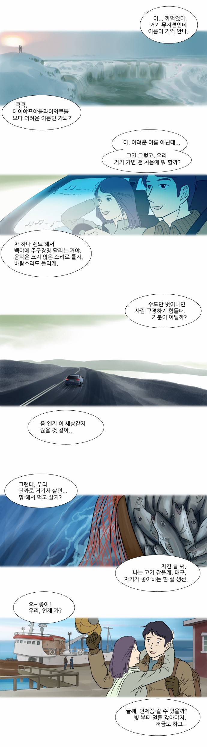 기로 프롤로그 3