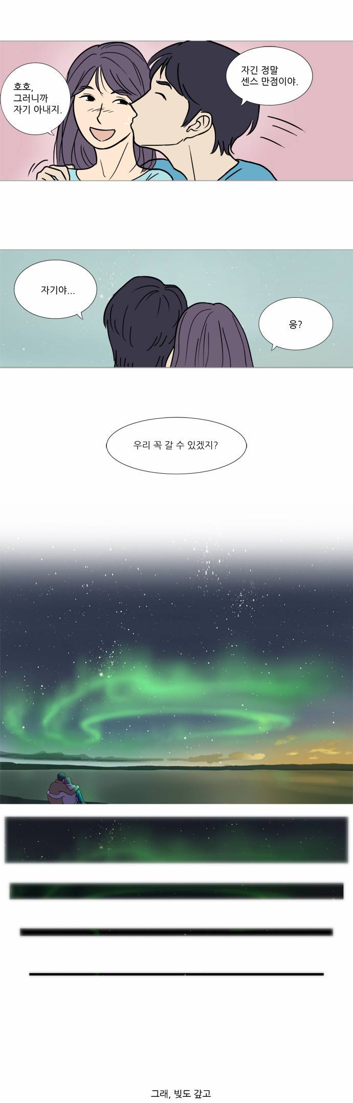 기로 프롤로그 5