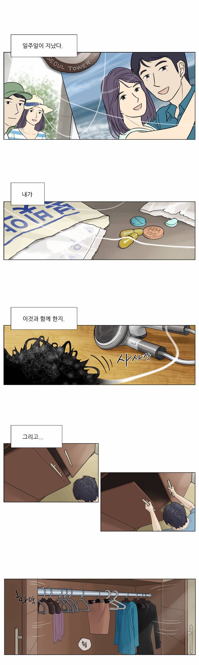 기로 프롤로그 7