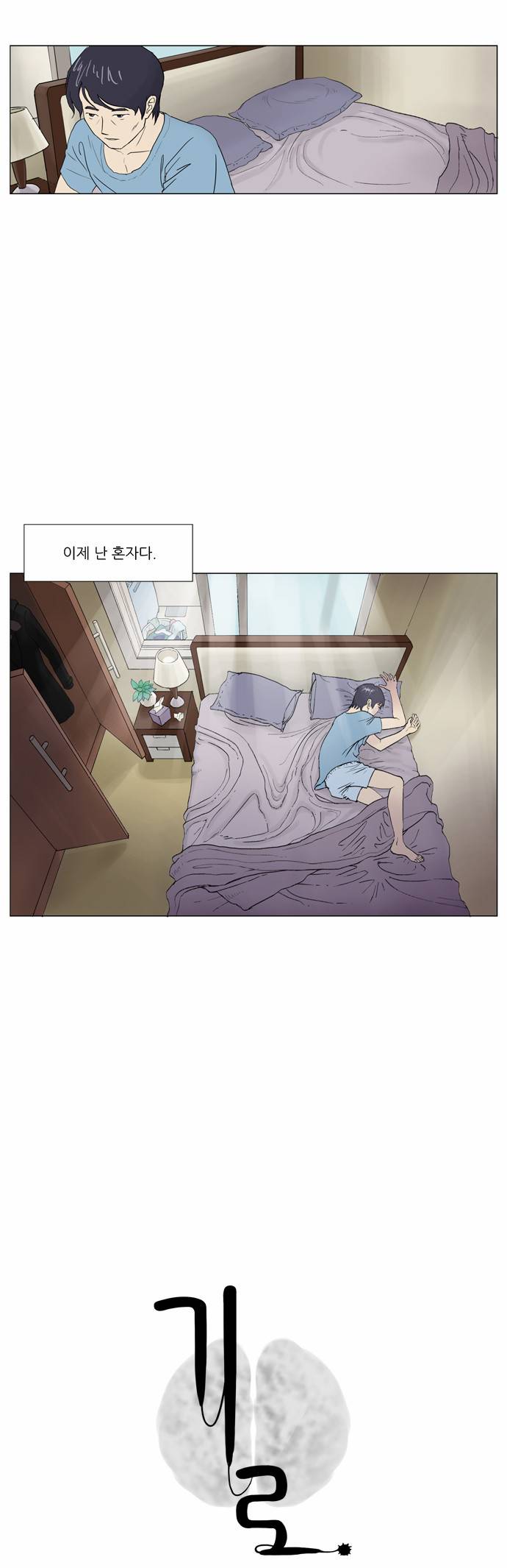 기로 프롤로그 9