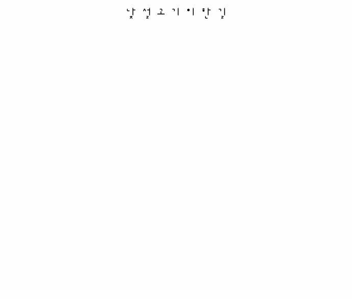 기로 프롤로그 10