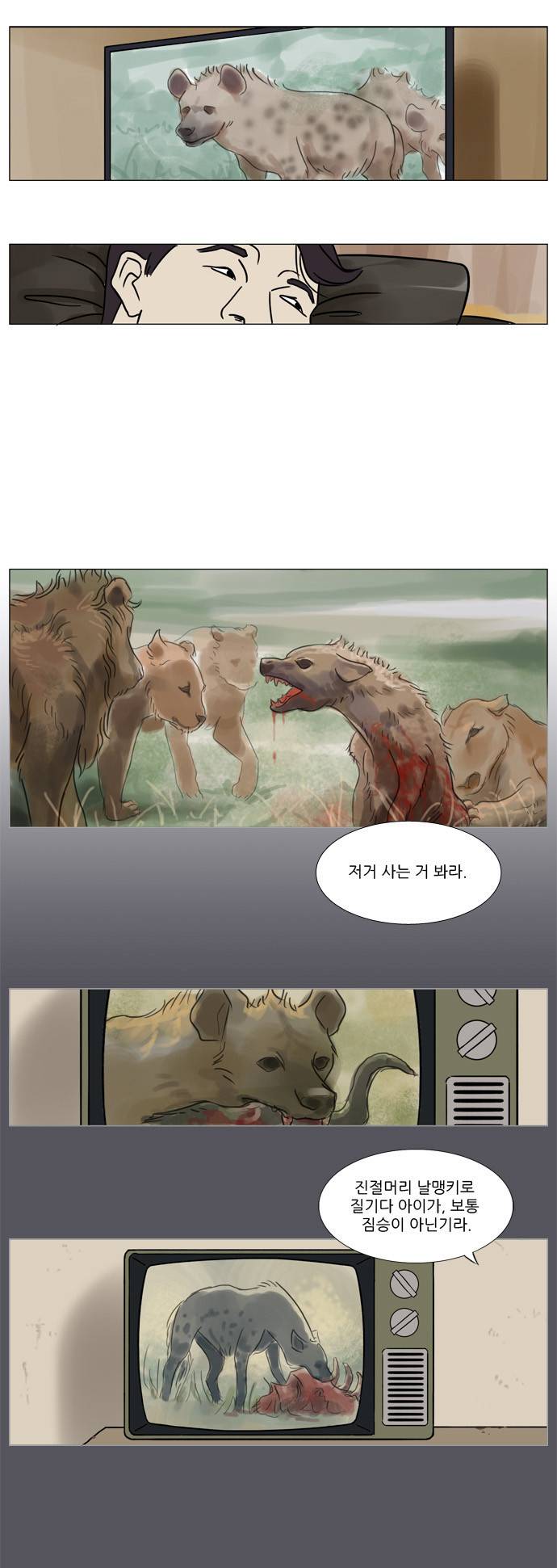 기로 10화 3