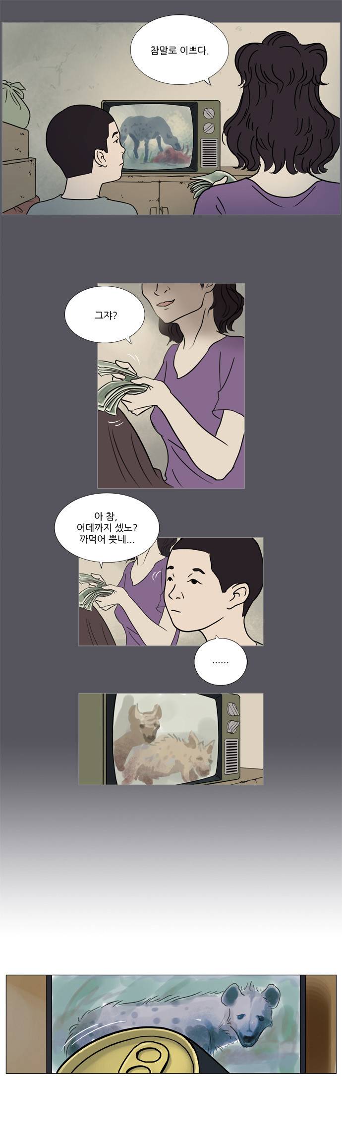 기로 10화 4