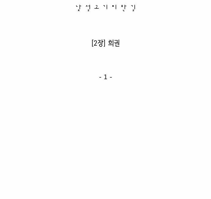 기로 10화 6