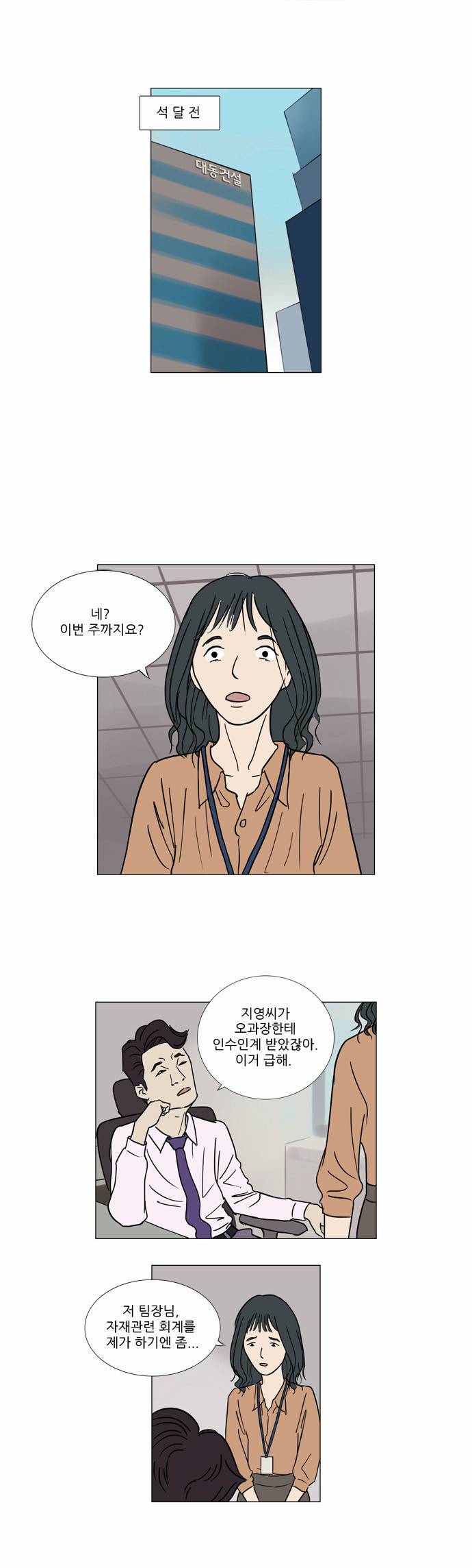 기로 10화 7