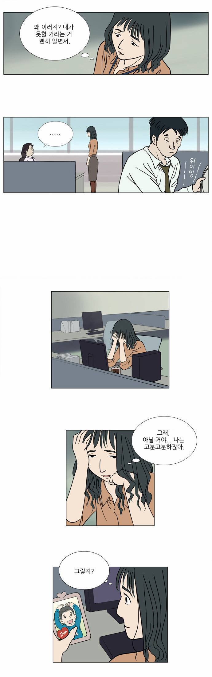 기로 10화 9