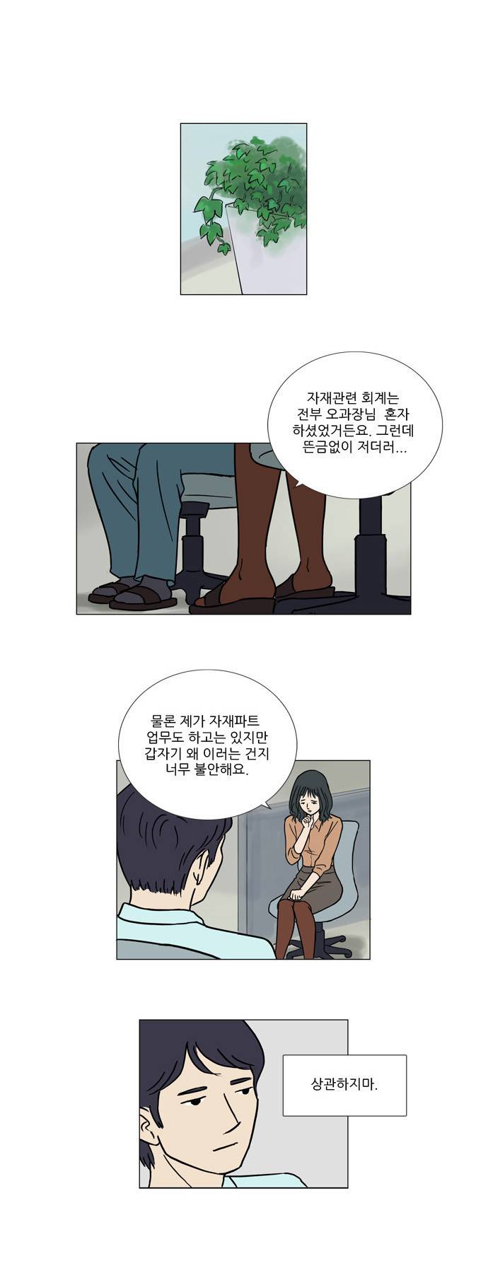 기로 10화 11