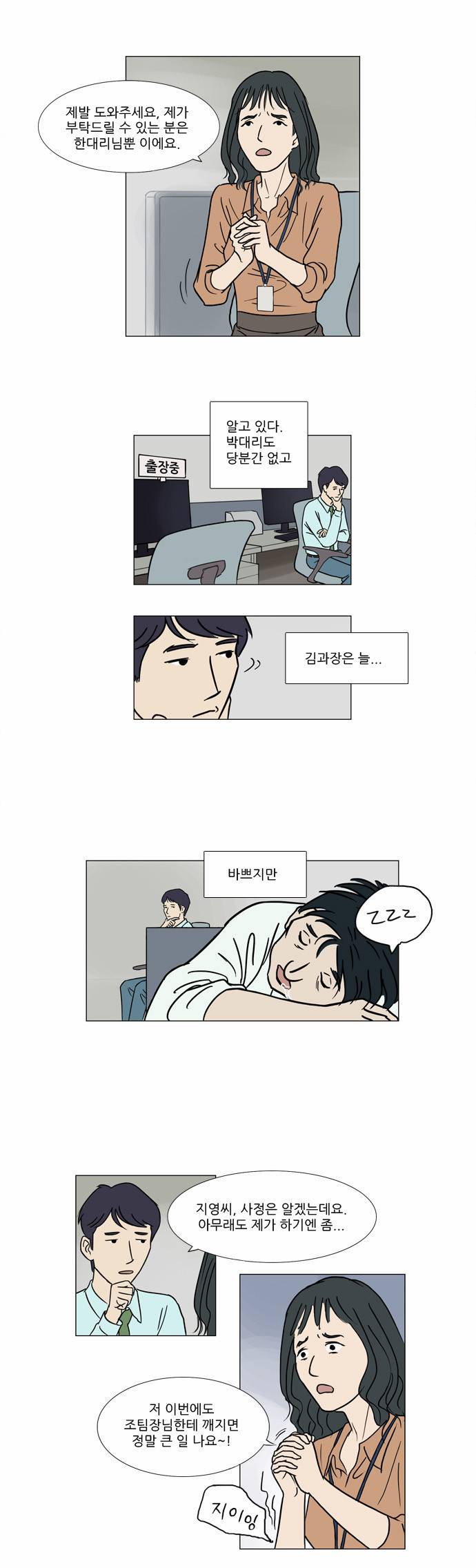 기로 10화 12